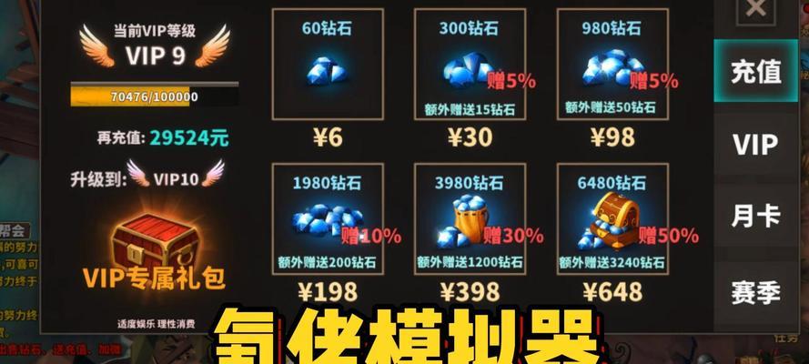 用模拟器玩中国式网游可行吗？有哪些步骤和注意事项？