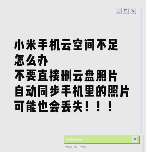 荣耀手机云空间不足如何解决？