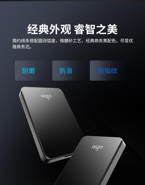 三星德乐1t移动硬盘性能如何？