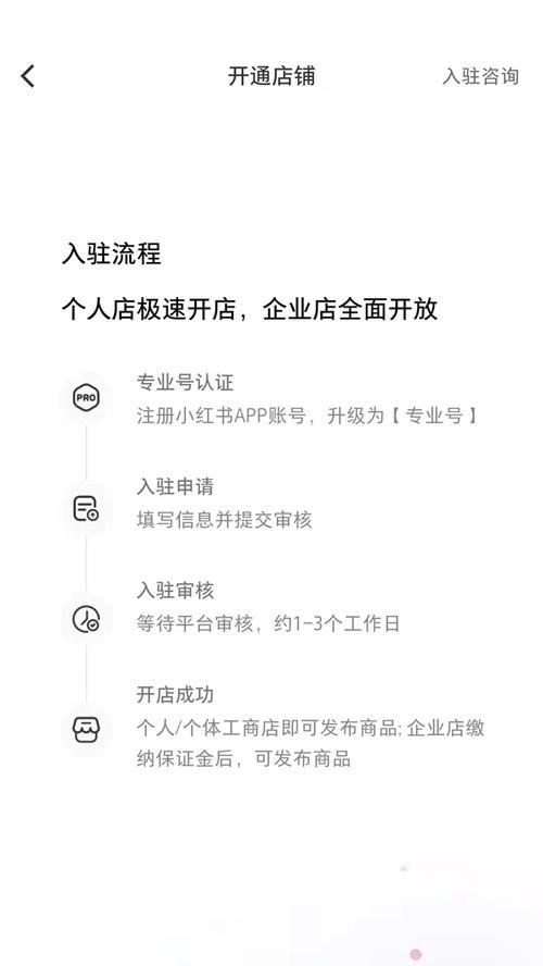 小红书荣耀手机主题如何设置？