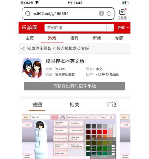 龙王模拟器如何在手机上下载？下载步骤是什么？