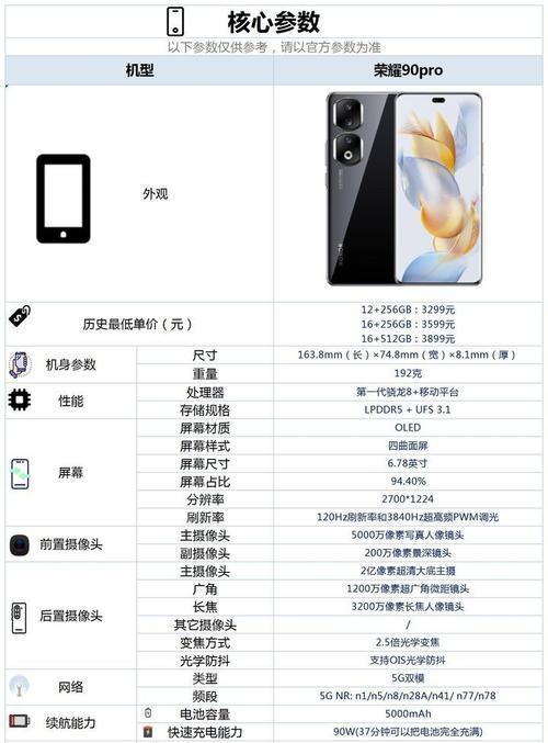 荣耀折叠手机充电设置方法是什么？