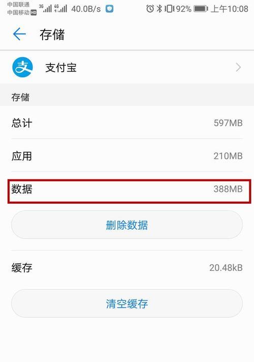 华为手机照片变白的原因是什么？如何处理？