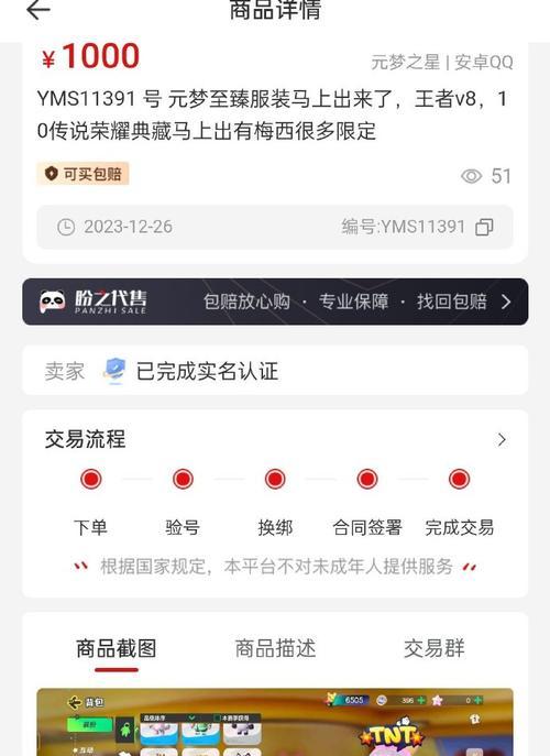 元梦之星怎么下载手机软件？下载流程和注意事项是什么？