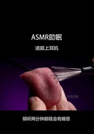 声控低音炮助眠英文表达是什么？如何用英文描述？