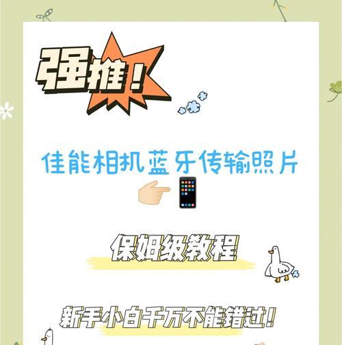 苹果手机如何通过蓝牙传输照片？蓝牙照片传输步骤是什么？