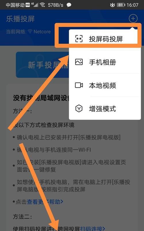 苹果手机如何实现与大众手机的投屏功能？