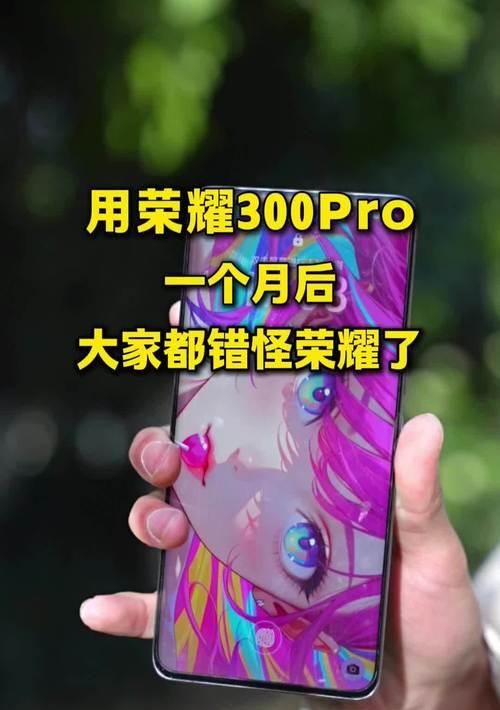 荣耀手机最近出现什么问题？