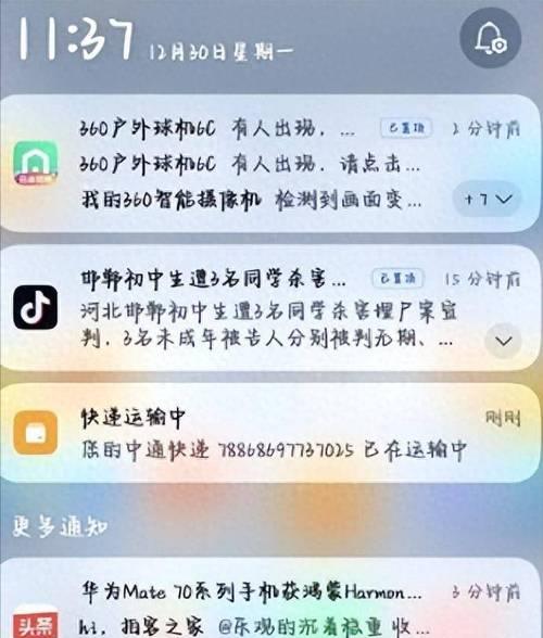 手机软件推送功能如何关闭？关闭后如何管理通知？