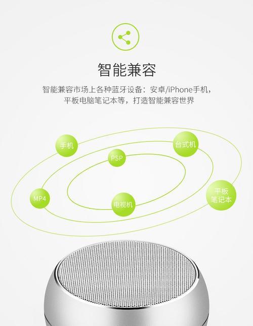 外置蓝牙音响与手机连接步骤是什么？连接后如何优化音质？