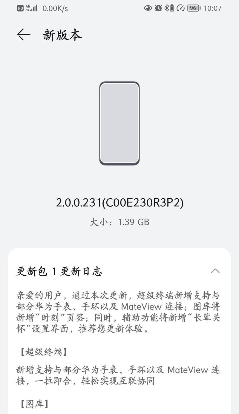 荣耀手机终端下载软件步骤是什么？