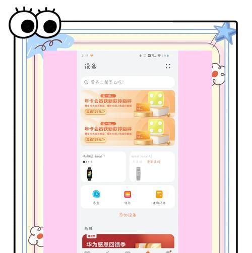 华为运动智能手表的开机步骤是什么？