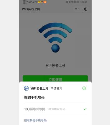免费wifi绑定手机号的原因是什么？