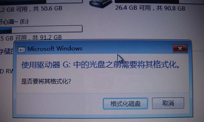 移动硬盘显示电脑图标怎么移除？原因是什么？
