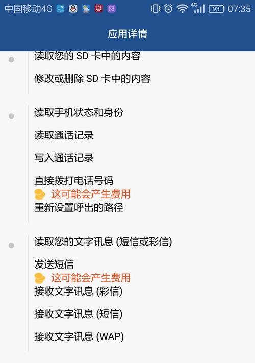 自动拖地华为如何设置手机？设置过程中可能会遇到哪些问题？
