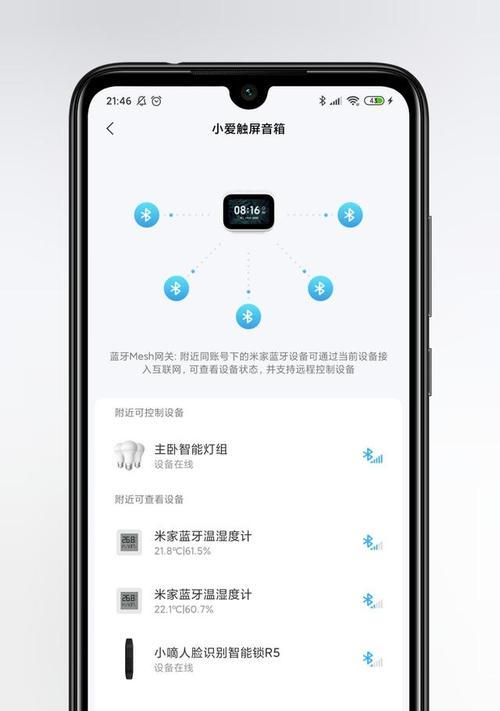 小米e10蓝牙网关连接步骤？