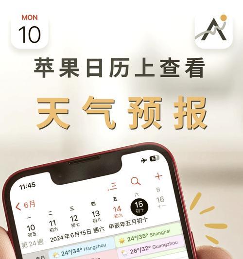 华为手机查询历史天气的方法是什么？如何查看往日天气？